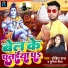 Rohit Raj, Punita Priya