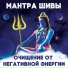 Исцеление Звуком