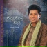 Janaka Wickramasinghe