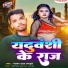 Golden Yadav Sonpuri
