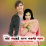 Mohin Singer Punhana feat. Aamir Sayar Rawalki