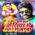 Rinku Raja