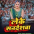 MADHAV SANWARIYA