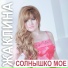 Лезгинские