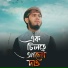Shoaib Al Hasan
