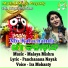 IRA MOHANTY feat. MALAYA MISHRA