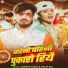 Aashish Yadav, Shilpi Raj