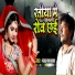 Manjay Lal Yadav