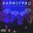 Promoting Sounds, Rxseboy, SadBoyProlific