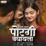Vikas Salve, Sakshi Shirsath