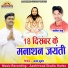 Kartik Sahu