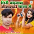 Kishan Lal Yadav