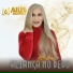Ailis Morely