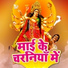 Pravin Mishra