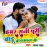 Chandan Chahal