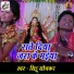Sittu Sonkar