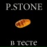 P.Stone