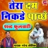 Narender Kaushik