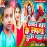 Chandan Aadit