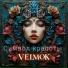 VELMOK