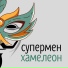 Сергей Ставроград