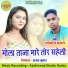 Manbodh Kamro