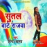 Binda Barud