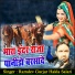 Ramdev Gurjar Hakla Salari