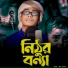 Md Arman