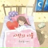 Playground Musicbox, JaeHee Jung