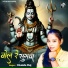 Chanda Raj