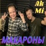 AkMi feat. Elena Kolevatova