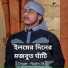 Najim Sk