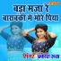 Prakash Rootha