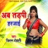 Jitan Dehati