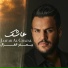 Jaafar Al Ghazal