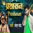 Chandan Chand