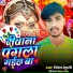 Ritesh Dehati