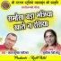 Lal Kumar Pareshwar, Sushila Devi Sahu