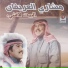 مشاري العريفان