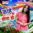 Saroj Suman