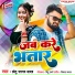 Chhotu Sargam Yadav