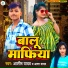 Ashish Yadav, Asha Yadav