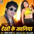 Vinod Bedardi