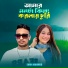 Emon Mahmud