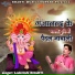 Lakhan Bharti feat. Ashish Bharti