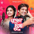 Swayam Padhi, Antara Chakraborty