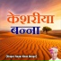 Sayar Khan Dangri