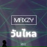 Maxzy