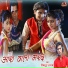 Jitu Raaj